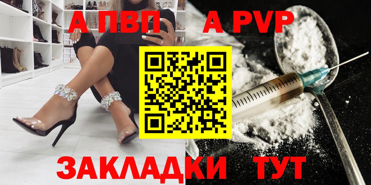 A-PVP кристаллы Качканар