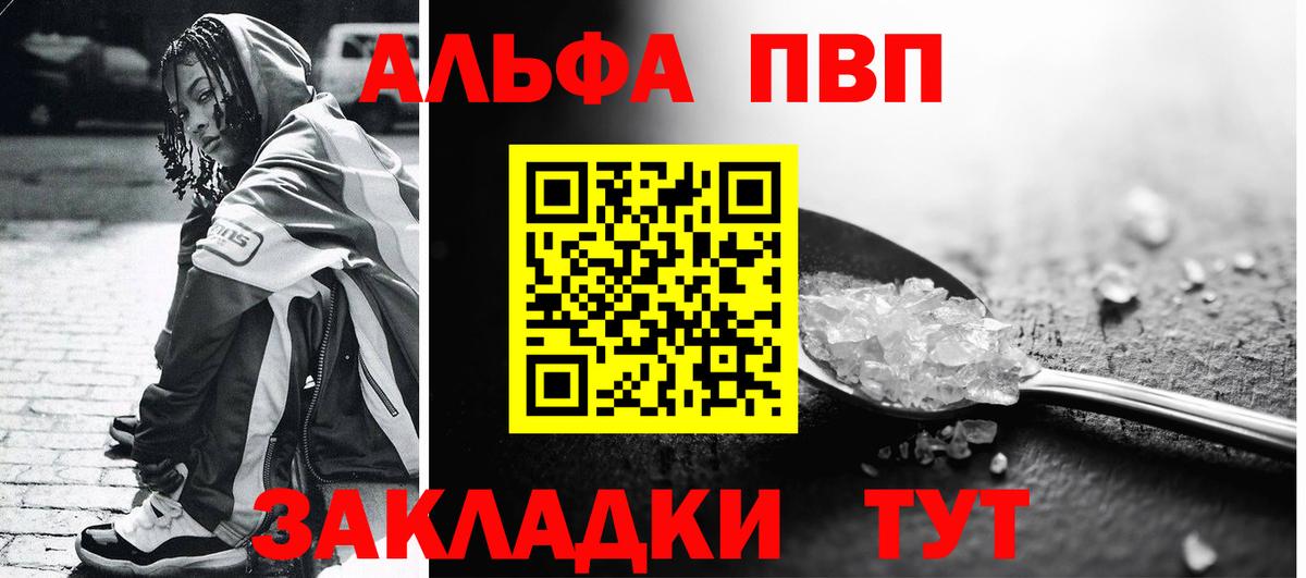 Alpha-PVP VHQ  Вход с VPN  А ПВП  Alpha-PVP кристаллы  где продают   Alfa_PVP крисы CK  Качканар 