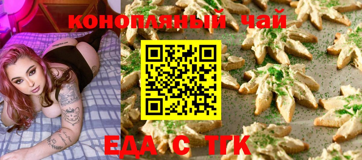Cannafood конопля  Вход с VPN  Качканар 