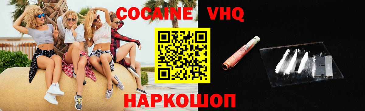 Codein Качканар