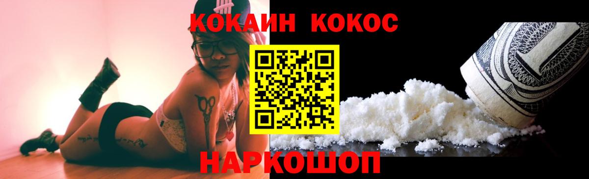 КОКАИН Fish Scale  Кокаин  Качканар  Вход с VPN 