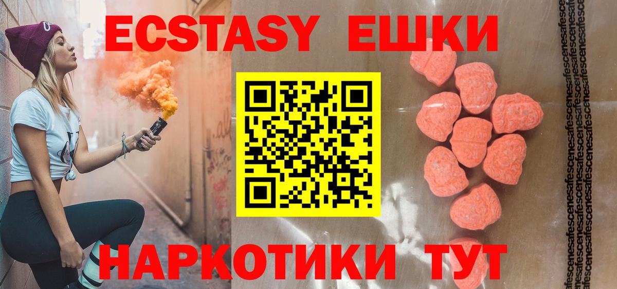 ЭКСТАЗИ Punisher  ЭКСТАЗИ  Качканар  ЭКСТАЗИ 99%  Вход с VPN 