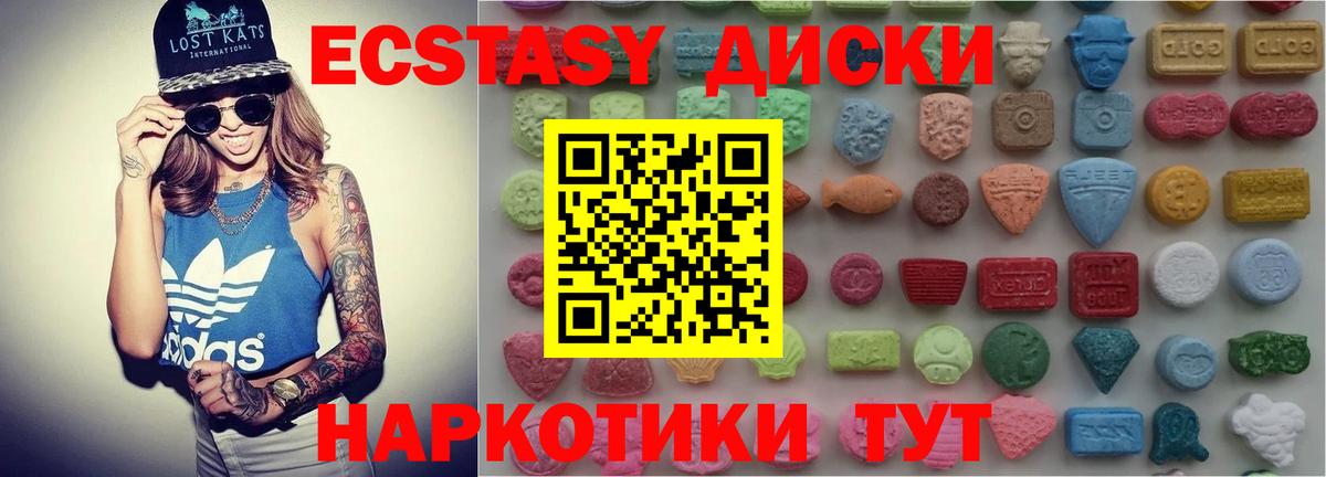 Ecstasy TESLA Качканар