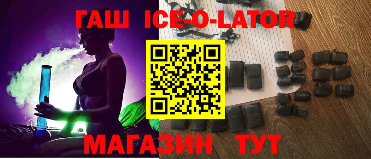 ГАШИШ гашик  Вход с VPN  ГАШИШ Изолятор  Качканар 