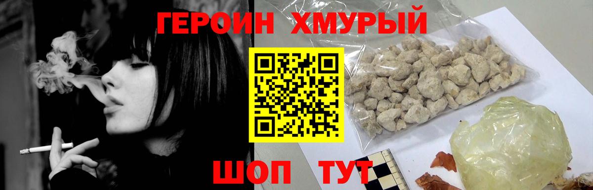 Качканар  Героин  Вход с VPN  Героин афганец 