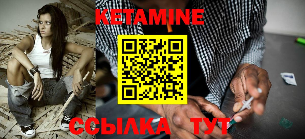 КЕТАМИН ketamine Качканар
