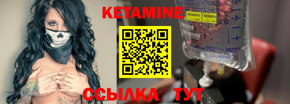 КЕТАМИН ketamine  Вход с VPN  Качканар  Кетамин VHQ 