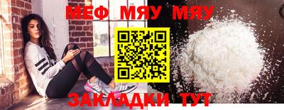 мефедрон VHQ Конаково