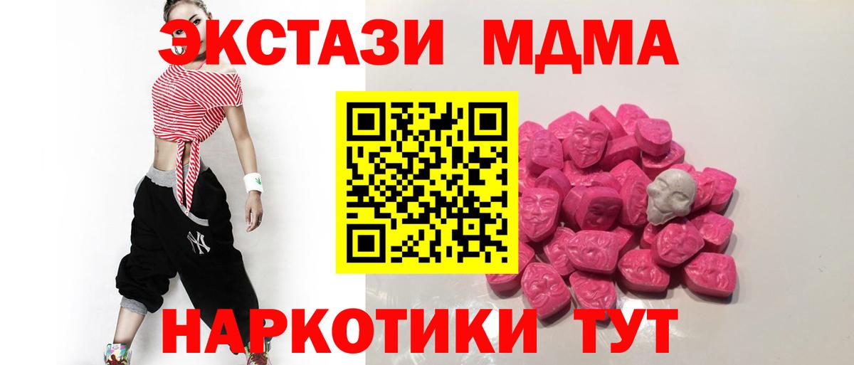 Качканар  МДМА Molly  МДМА  Вход с VPN  MDMA молли 