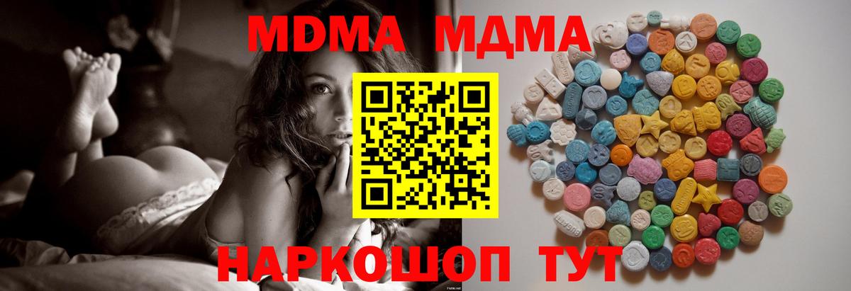 МДМА crystal Качканар