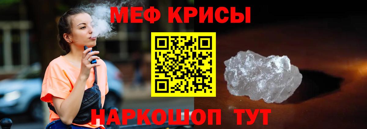Качканар  МЯУ-МЯУ кристаллы  Вход с VPN  МЯУ-МЯУ VHQ 