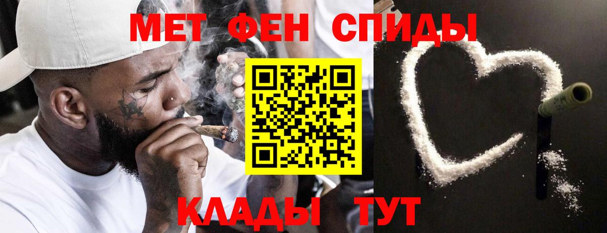 Первитин кристалл  Вход с VPN  Первитин кристалл  Качканар 