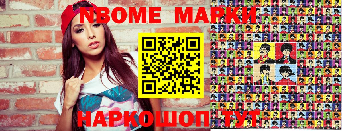 Наркотические марки 1,8мг Качканар