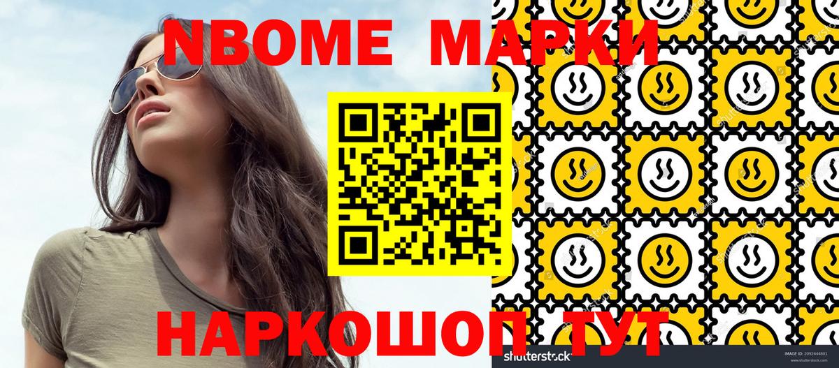 Качканар  Марки 25I-NBOMe 1,8мг  Вход с VPN  Марки N-bome  Марки 25I-NBOMe 1,8мг 