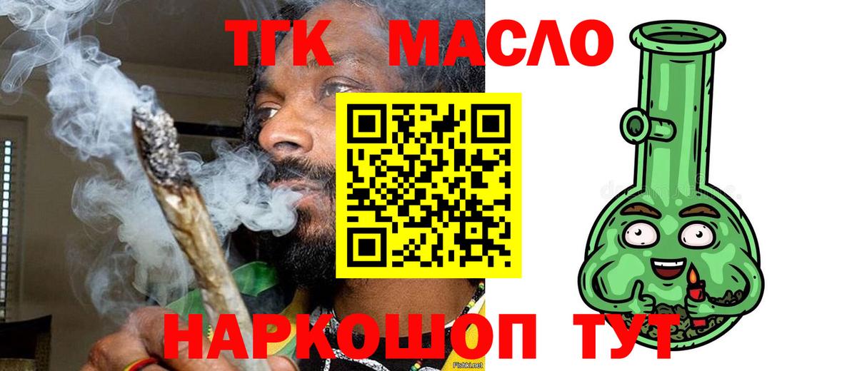ТГК Wax Качканар